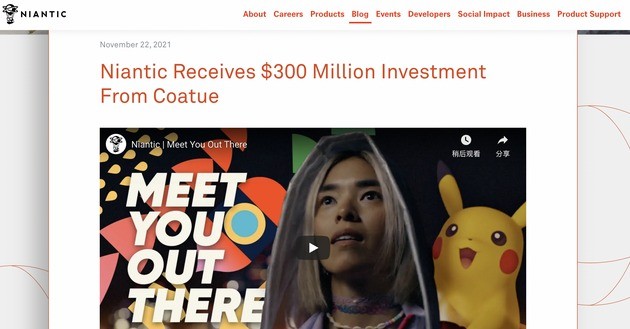 宝可梦GO开发商获3亿美元融资开发元宇宙 估值90亿