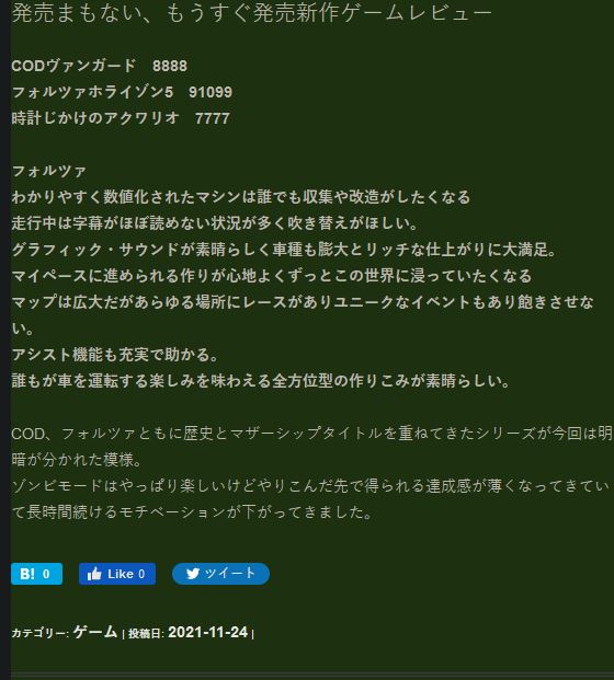 Fami通本周评分：《极限竞速：地平线5》大获好评白金殿堂