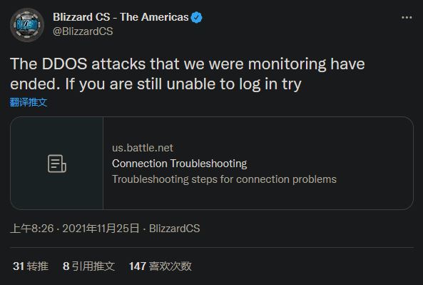 战网遭受DDoS攻击 暴雪表示服务已恢复正常